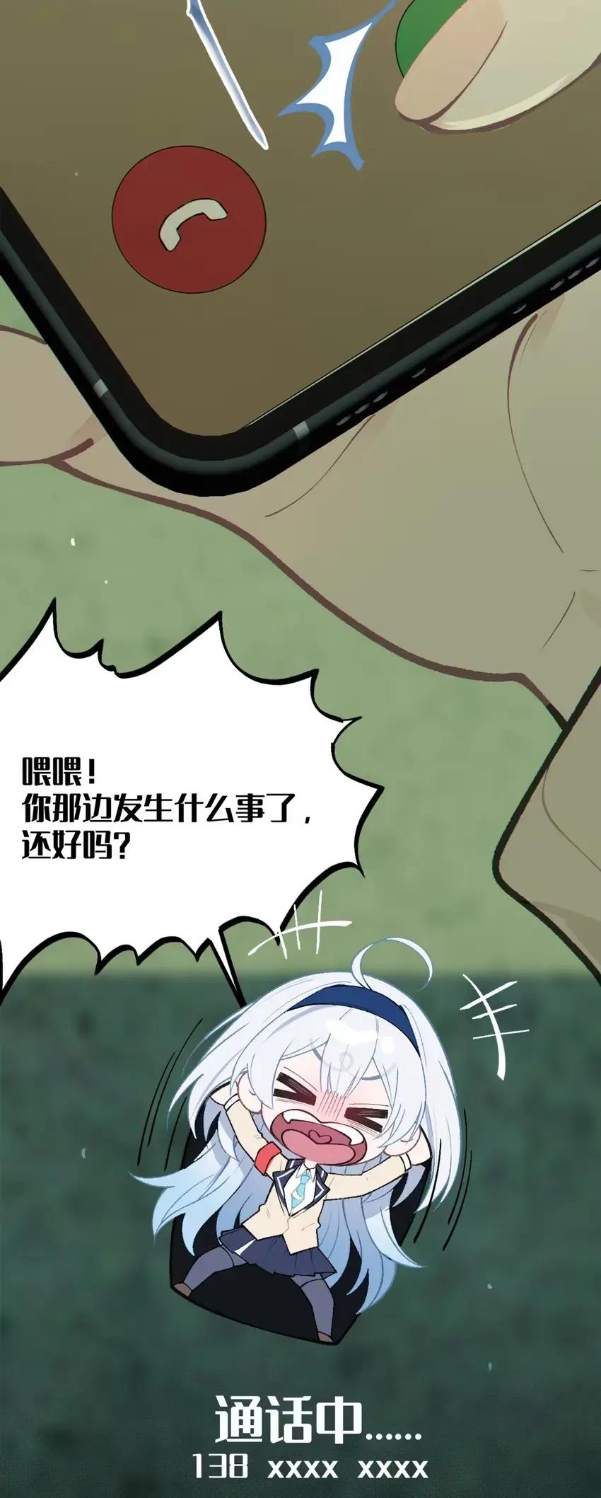 21 要被她彻底榨干了！ 第45页