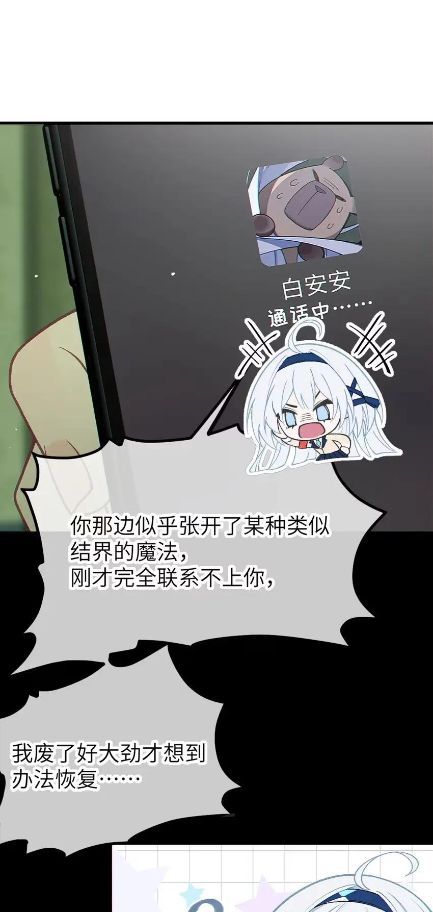 21 要被她彻底榨干了！ 第48页