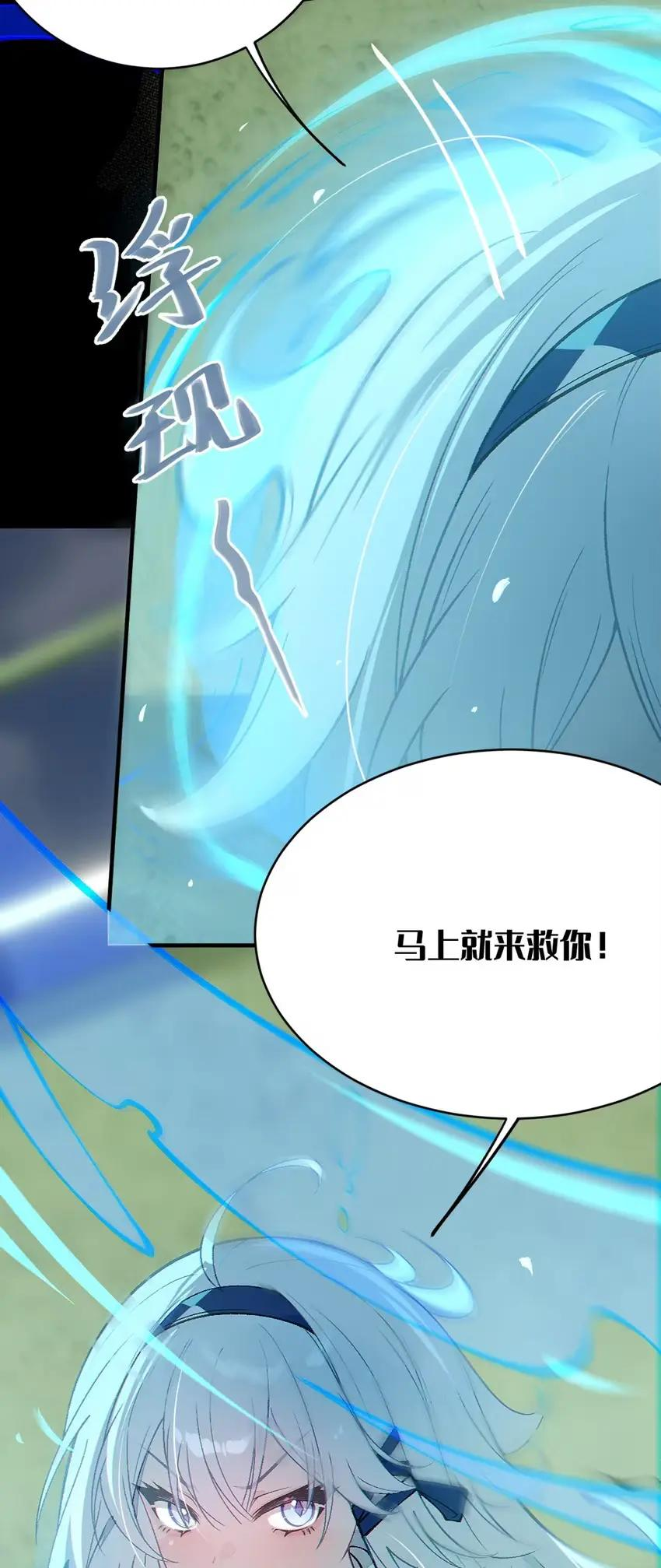 21 要被她彻底榨干了！ 第54页
