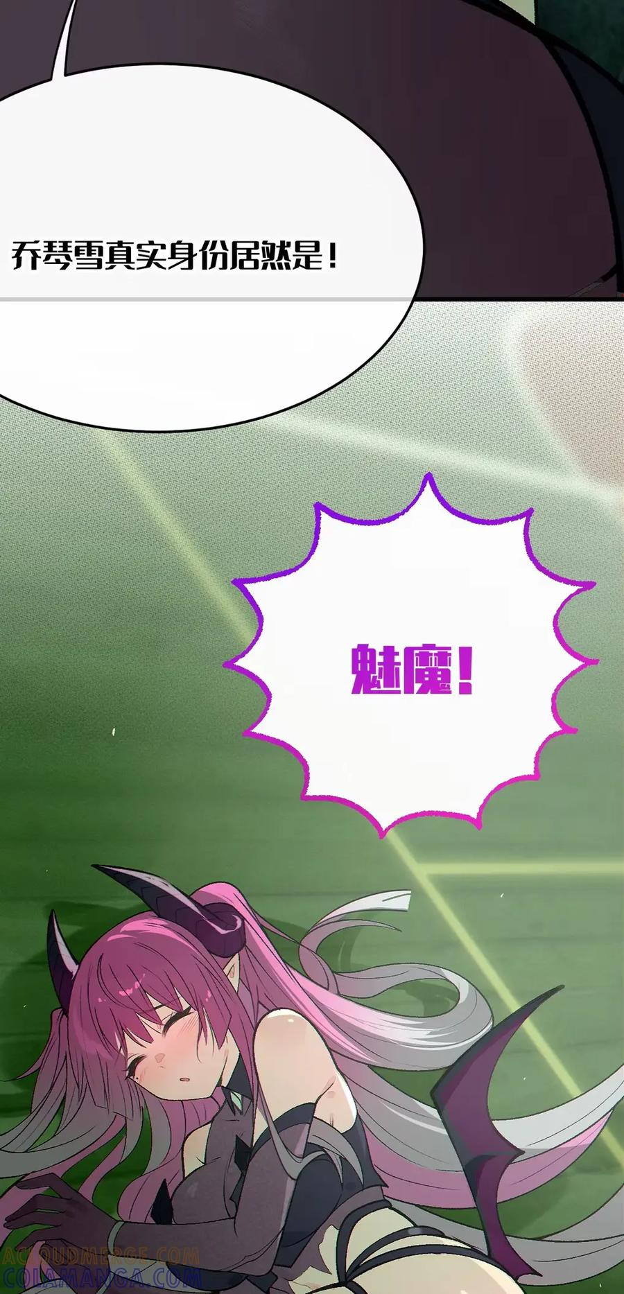 21 要被她彻底榨干了！ 第61页