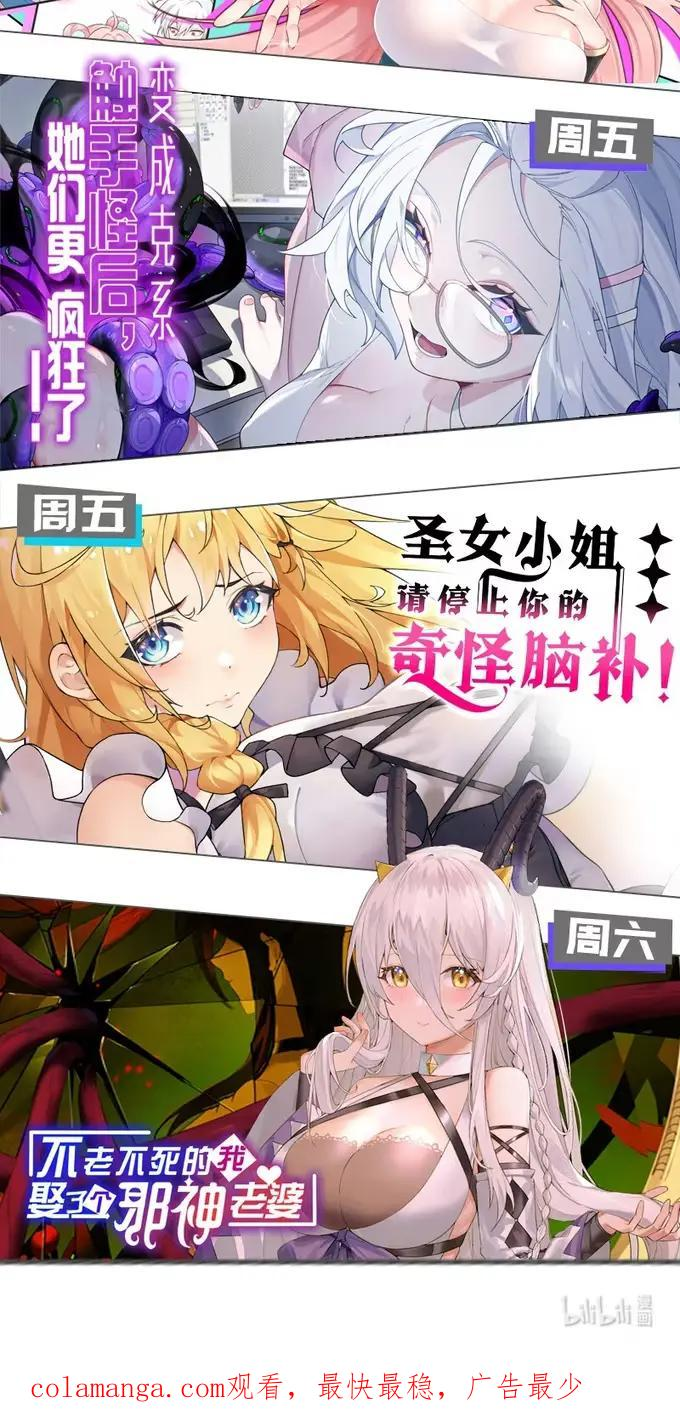 21 要被她彻底榨干了！ 第65页