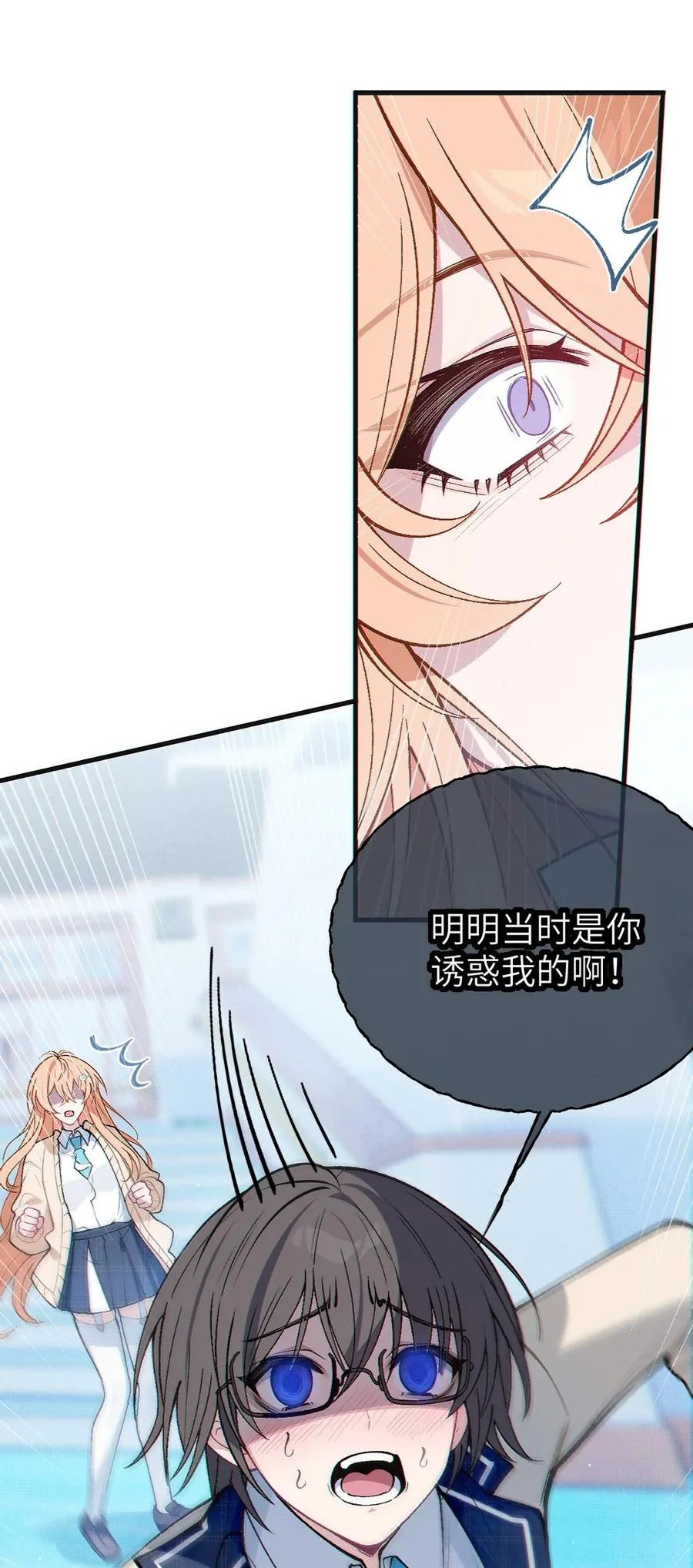 9 足以让ta震撼的礼物_!! 第9页