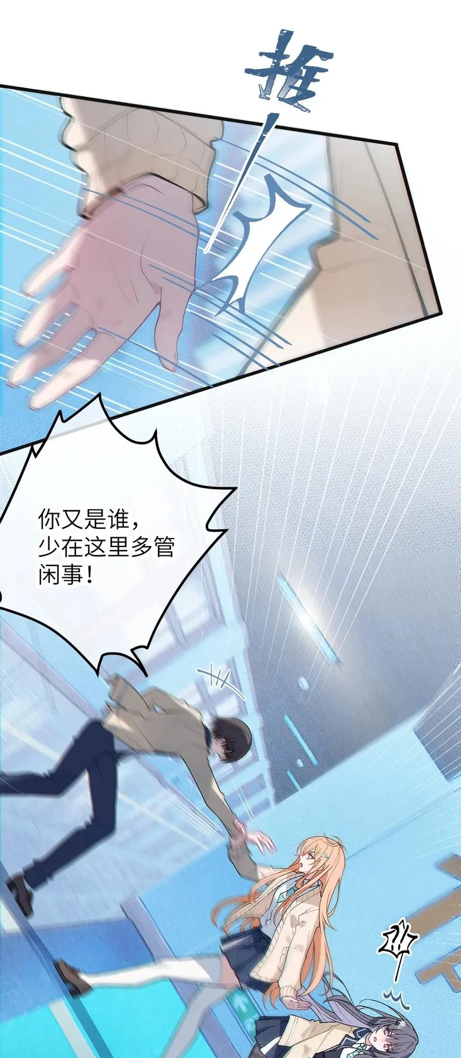 9 足以让ta震撼的礼物_!! 第17页