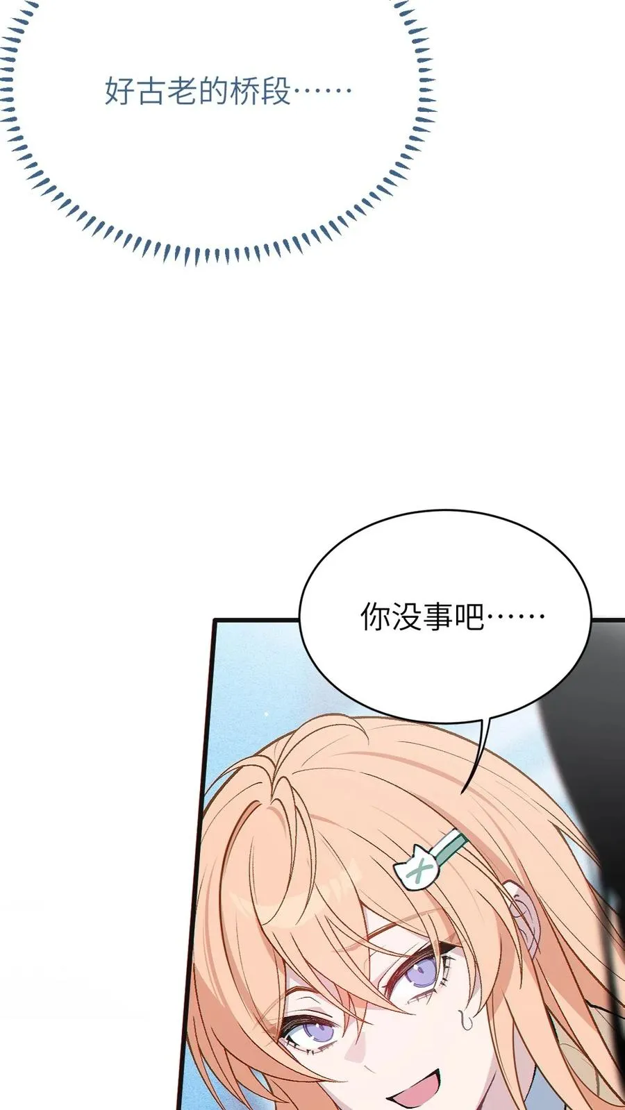 9 足以让ta震撼的礼物_!! 第23页