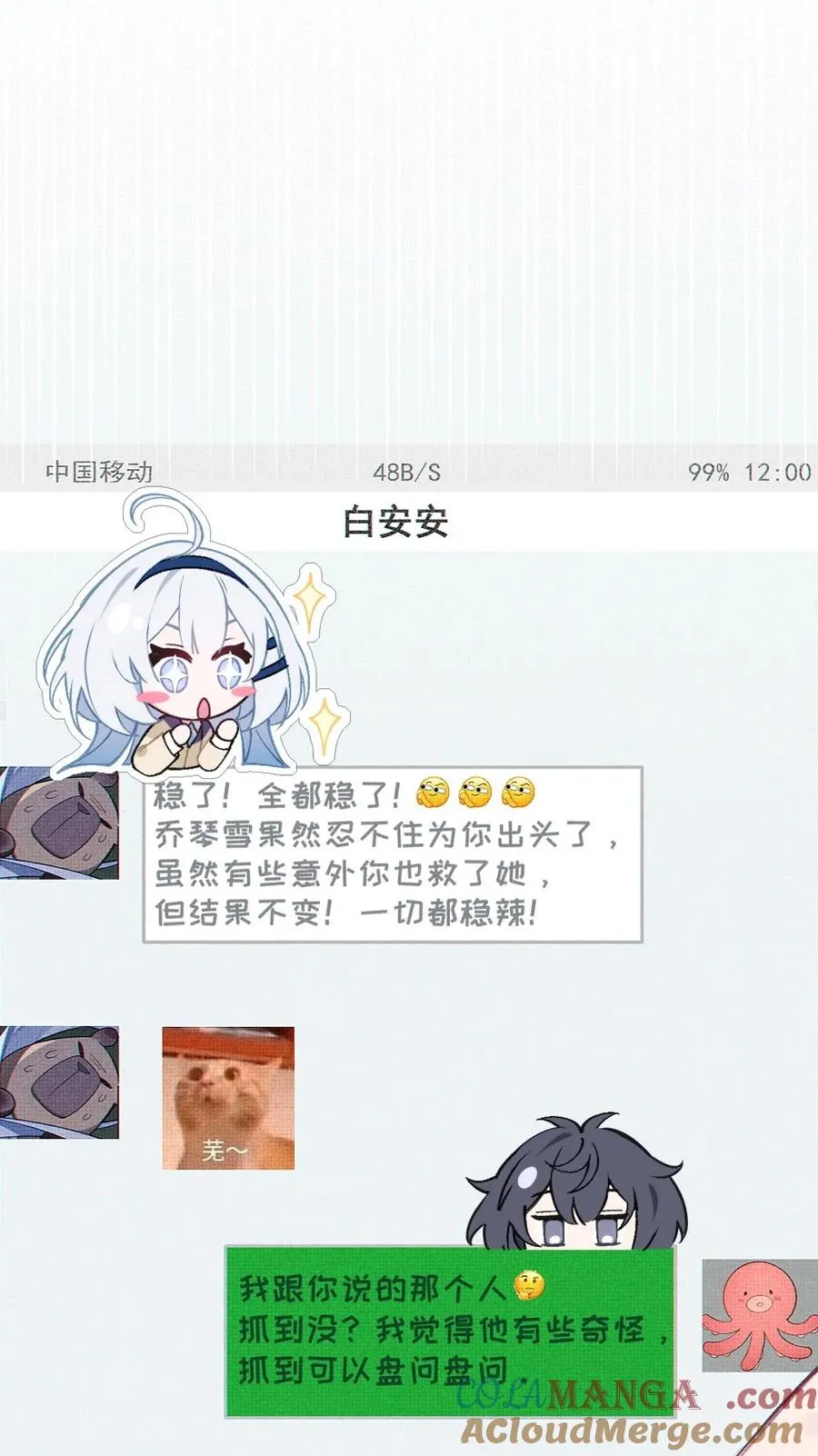 9 足以让ta震撼的礼物_!! 第49页