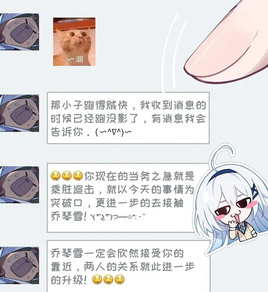 9 足以让ta震撼的礼物_!! 第50页