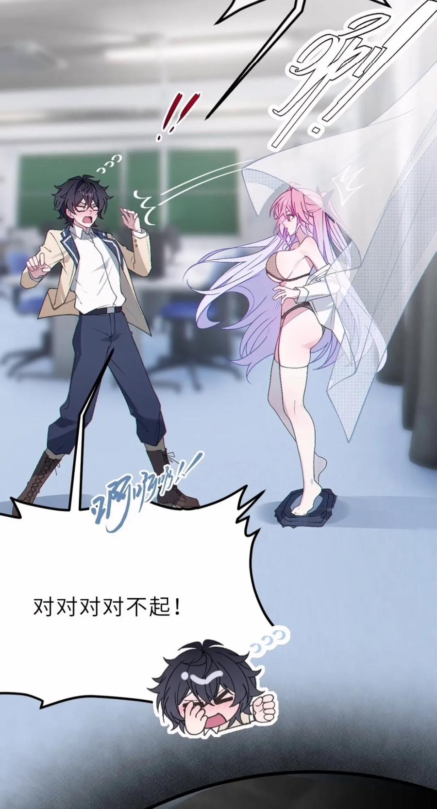 49 别说话——亲我！ 第5页