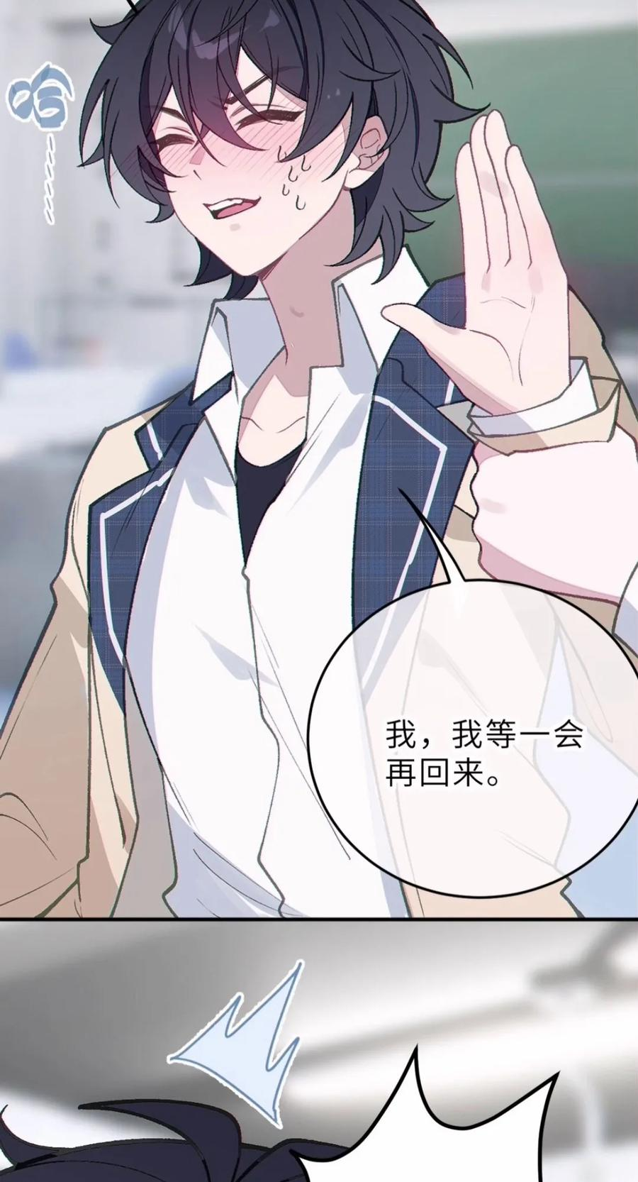 49 别说话——亲我！ 第8页