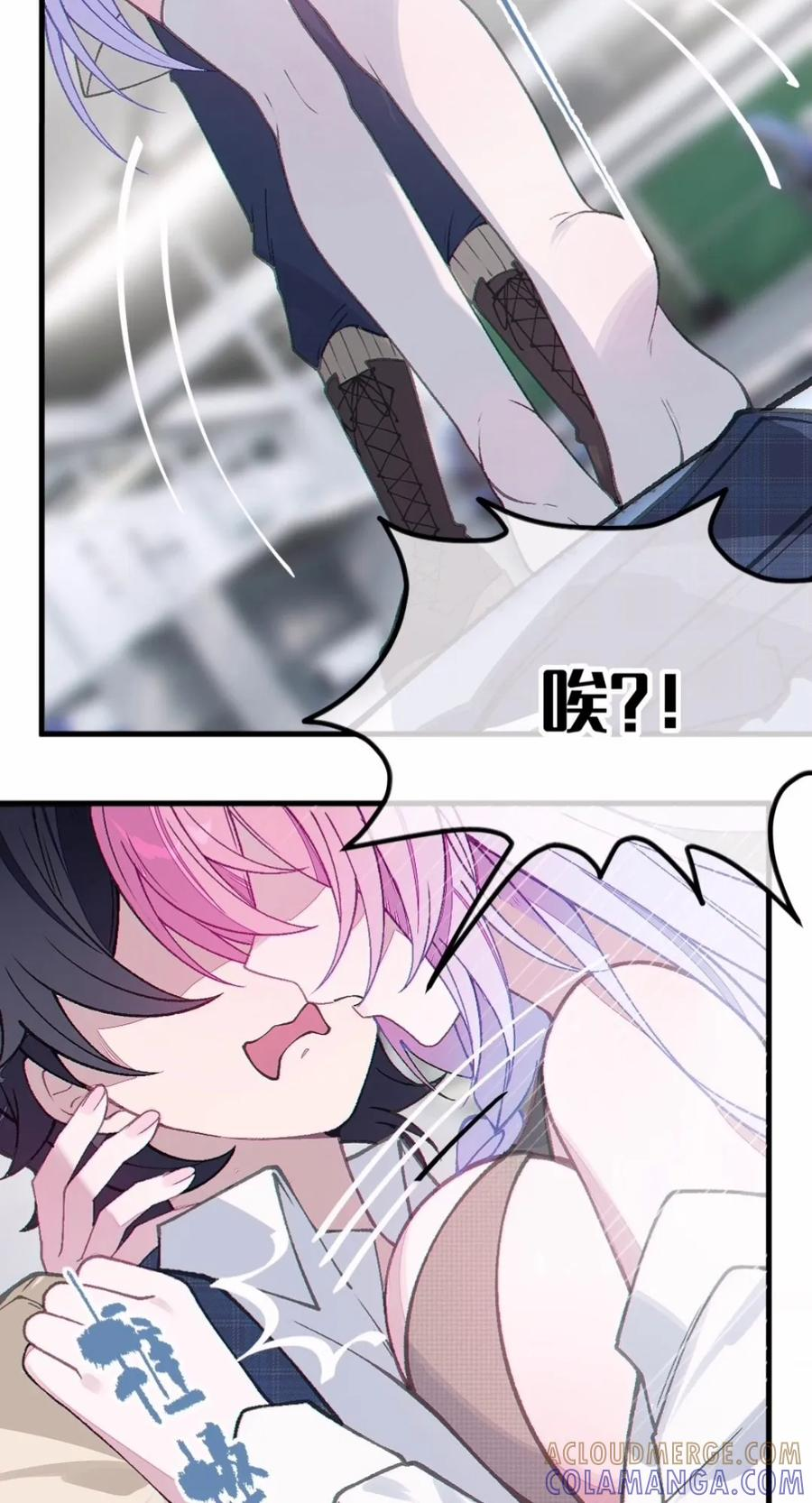 49 别说话——亲我！ 第10页