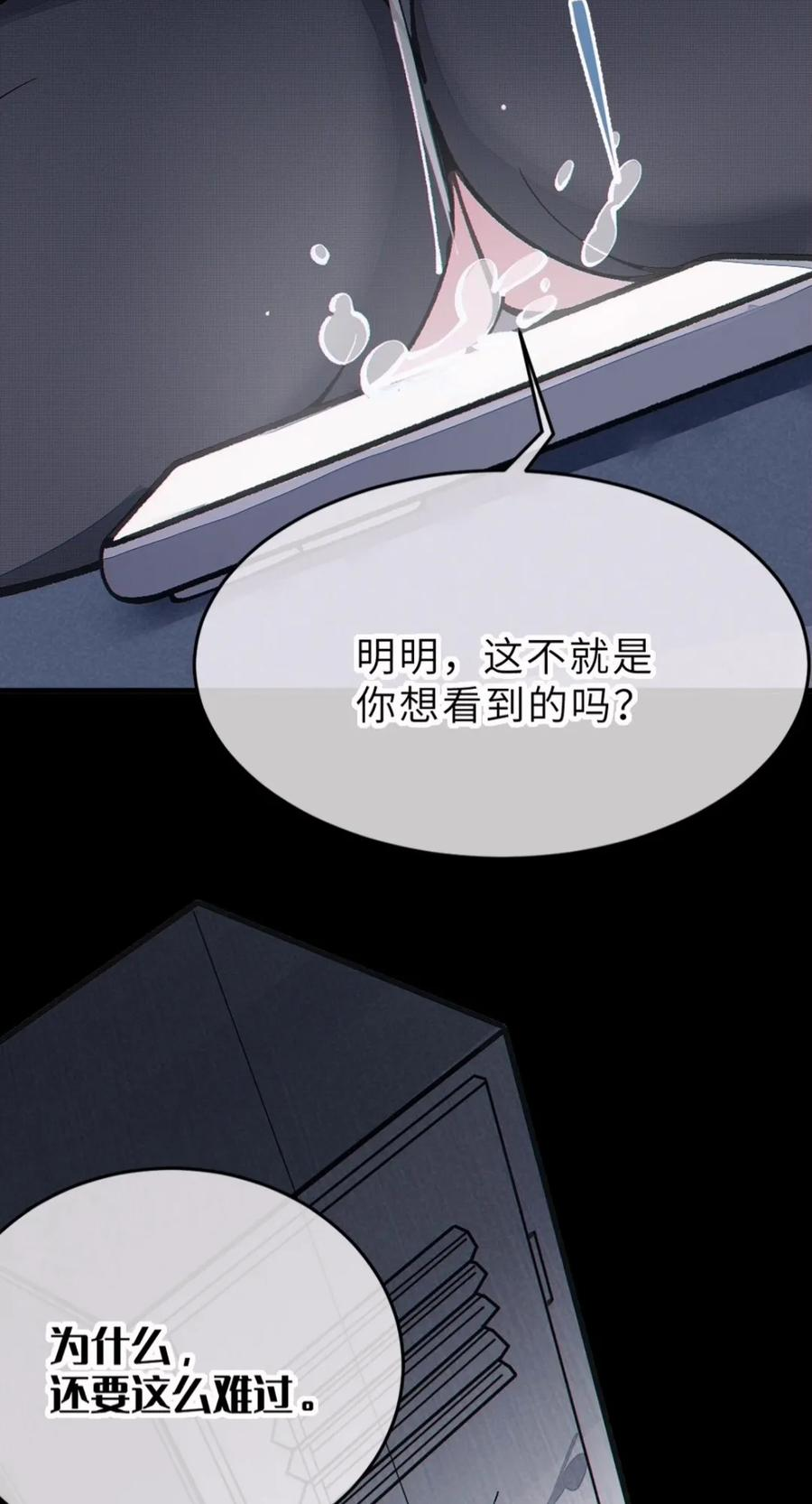 49 别说话——亲我！ 第17页