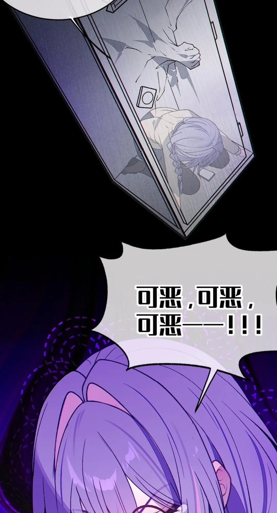 49 别说话——亲我！ 第18页