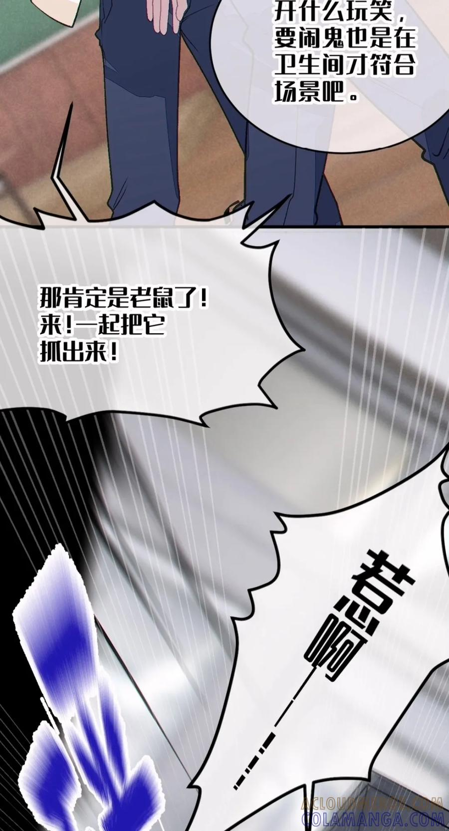 49 别说话——亲我！ 第22页