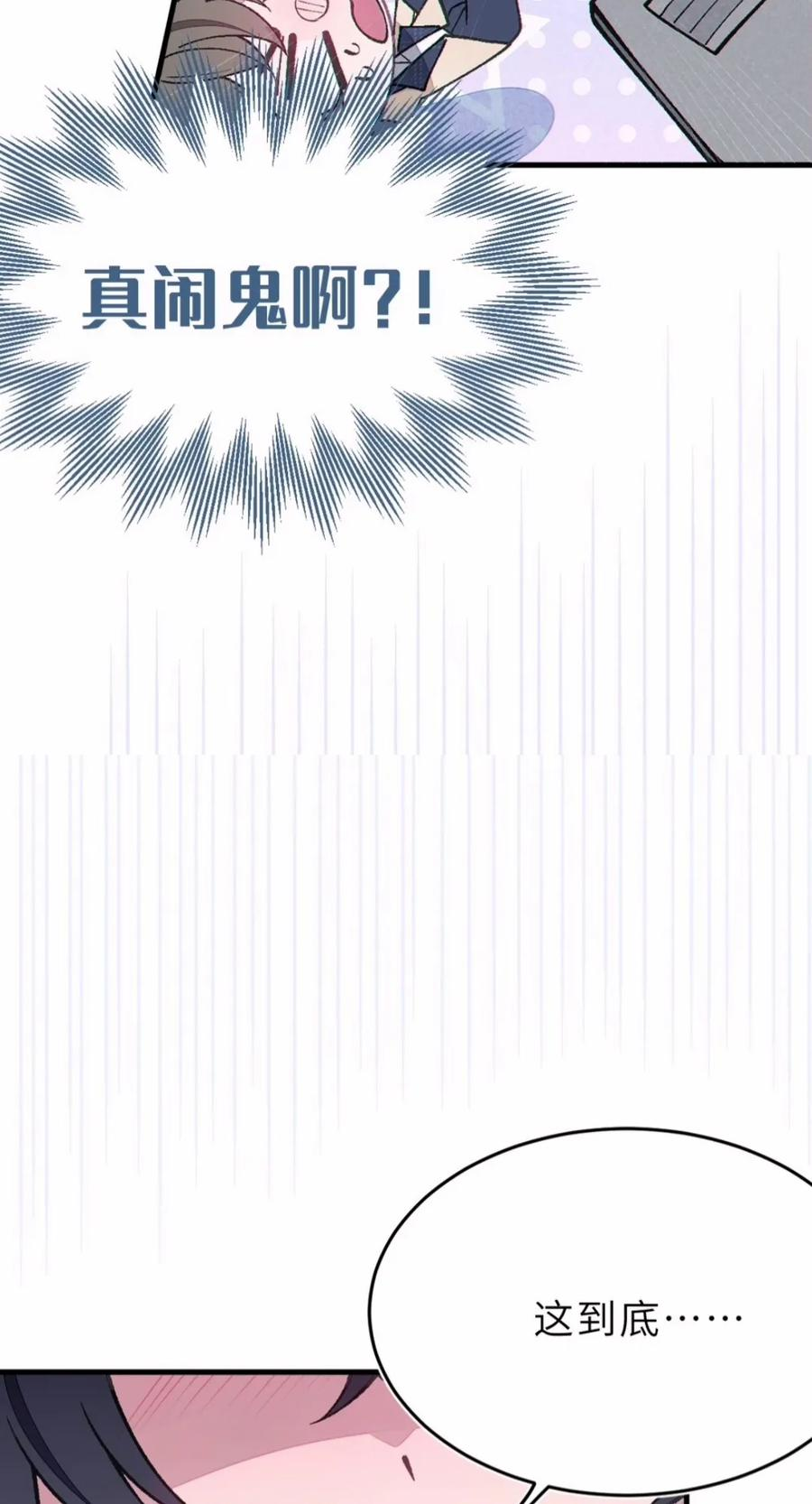49 别说话——亲我！ 第26页