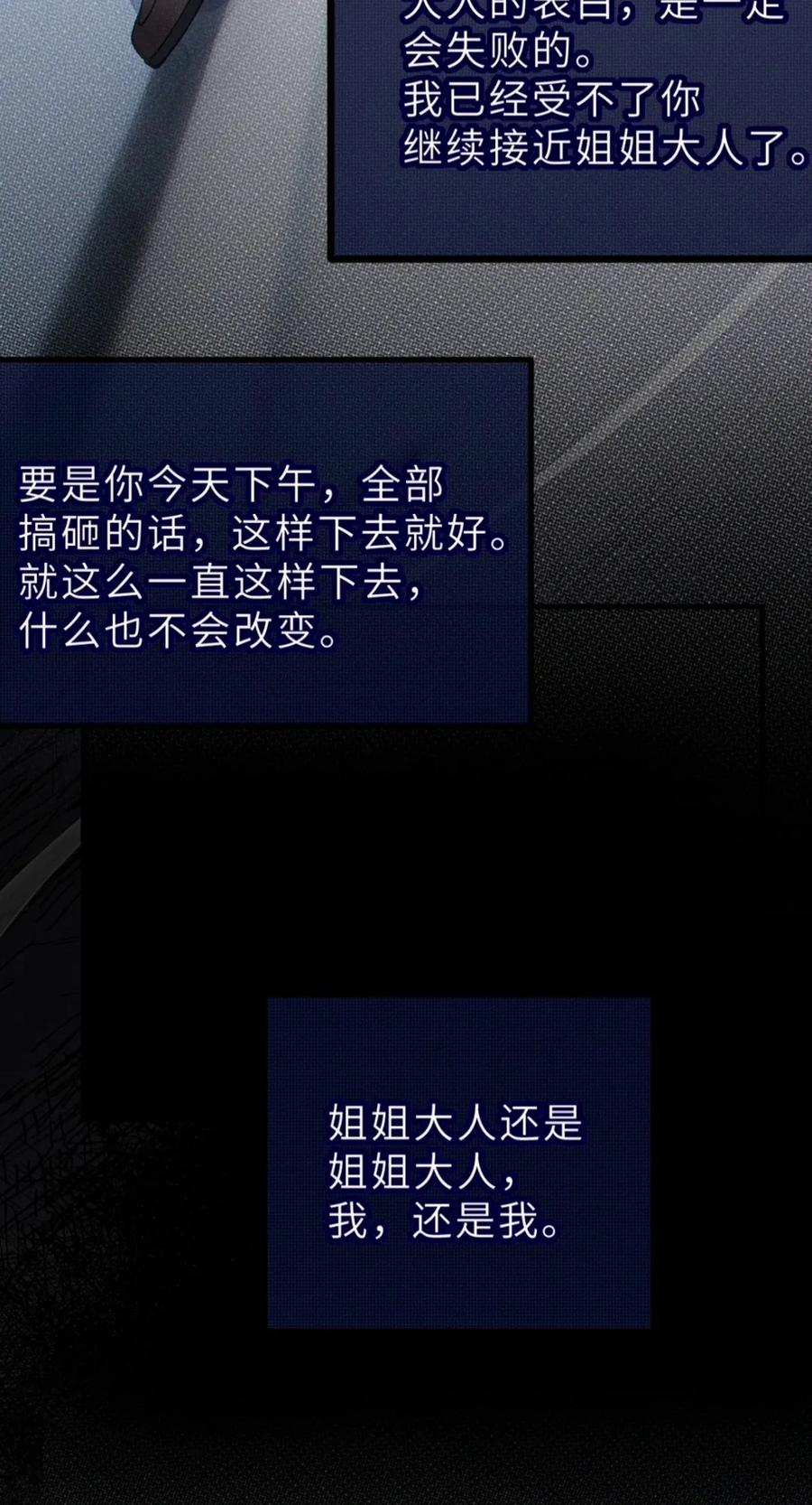 49 别说话——亲我！ 第41页
