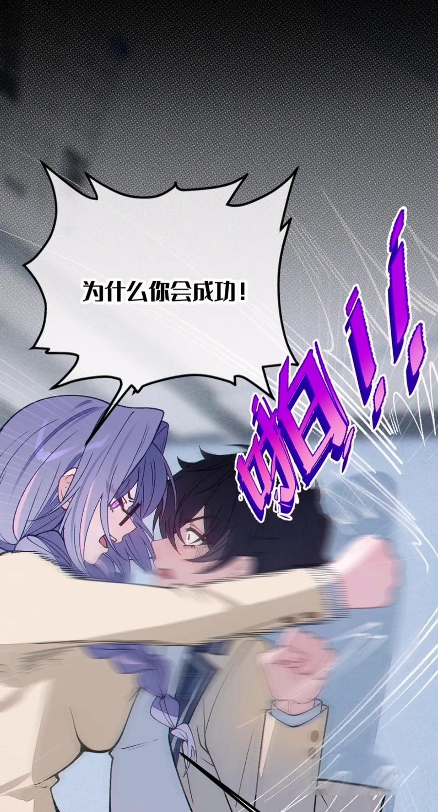 49 别说话——亲我！ 第42页