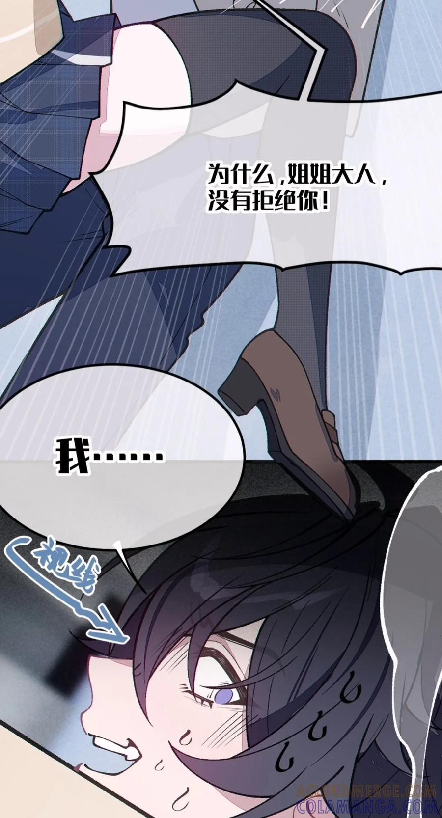 49 别说话——亲我！ 第43页