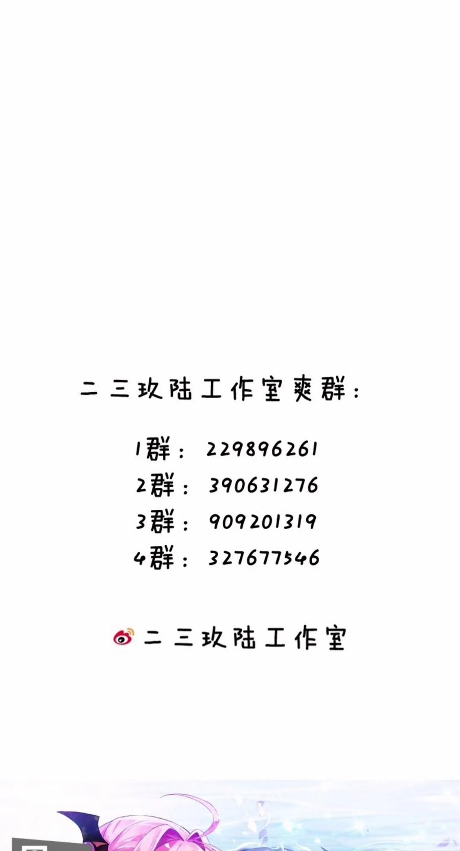 49 别说话——亲我！ 第45页