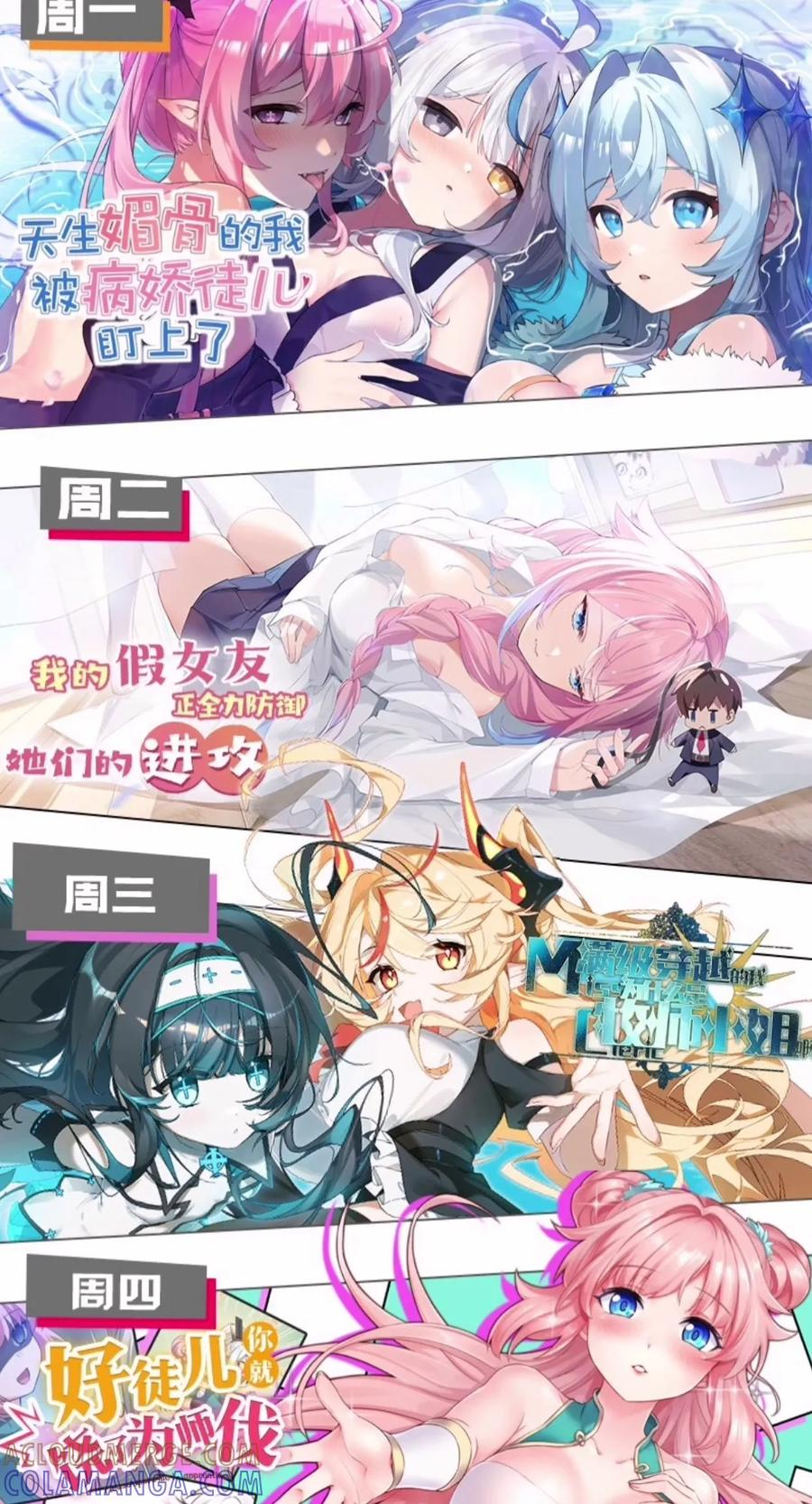 49 别说话——亲我！ 第46页