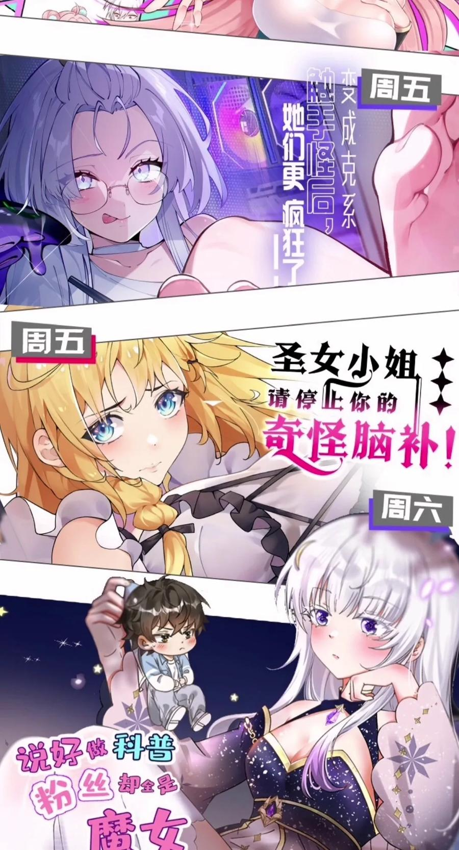 49 别说话——亲我！ 第47页