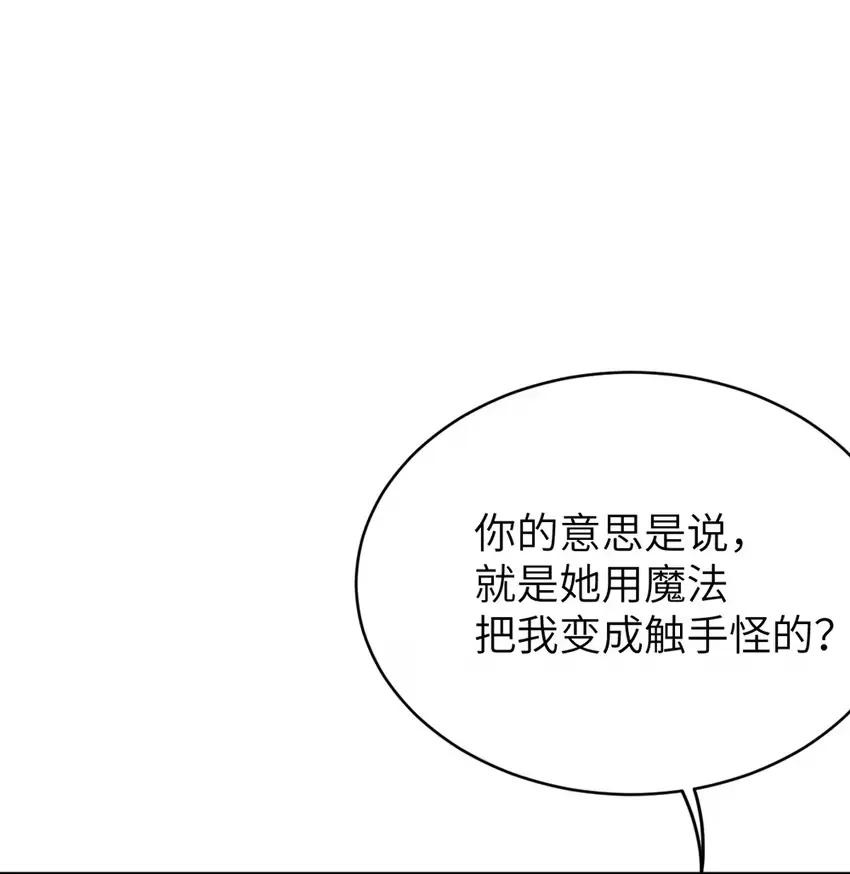 12 脱！ 第3页