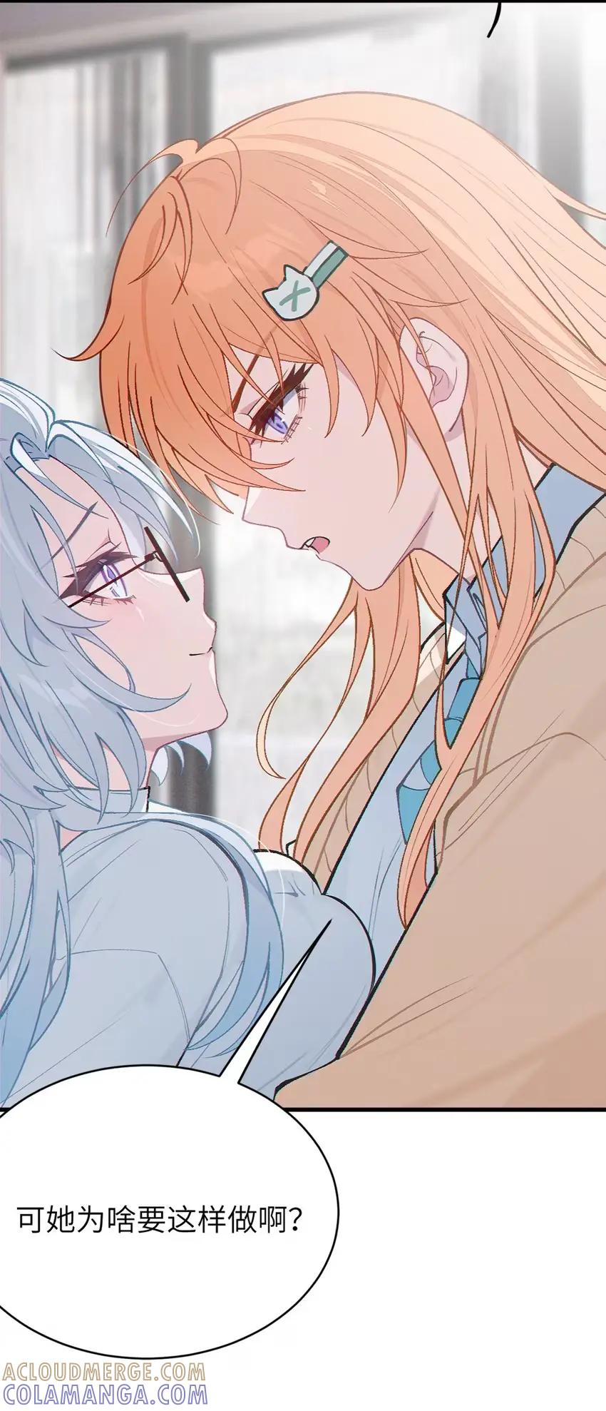 12 脱！ 第4页
