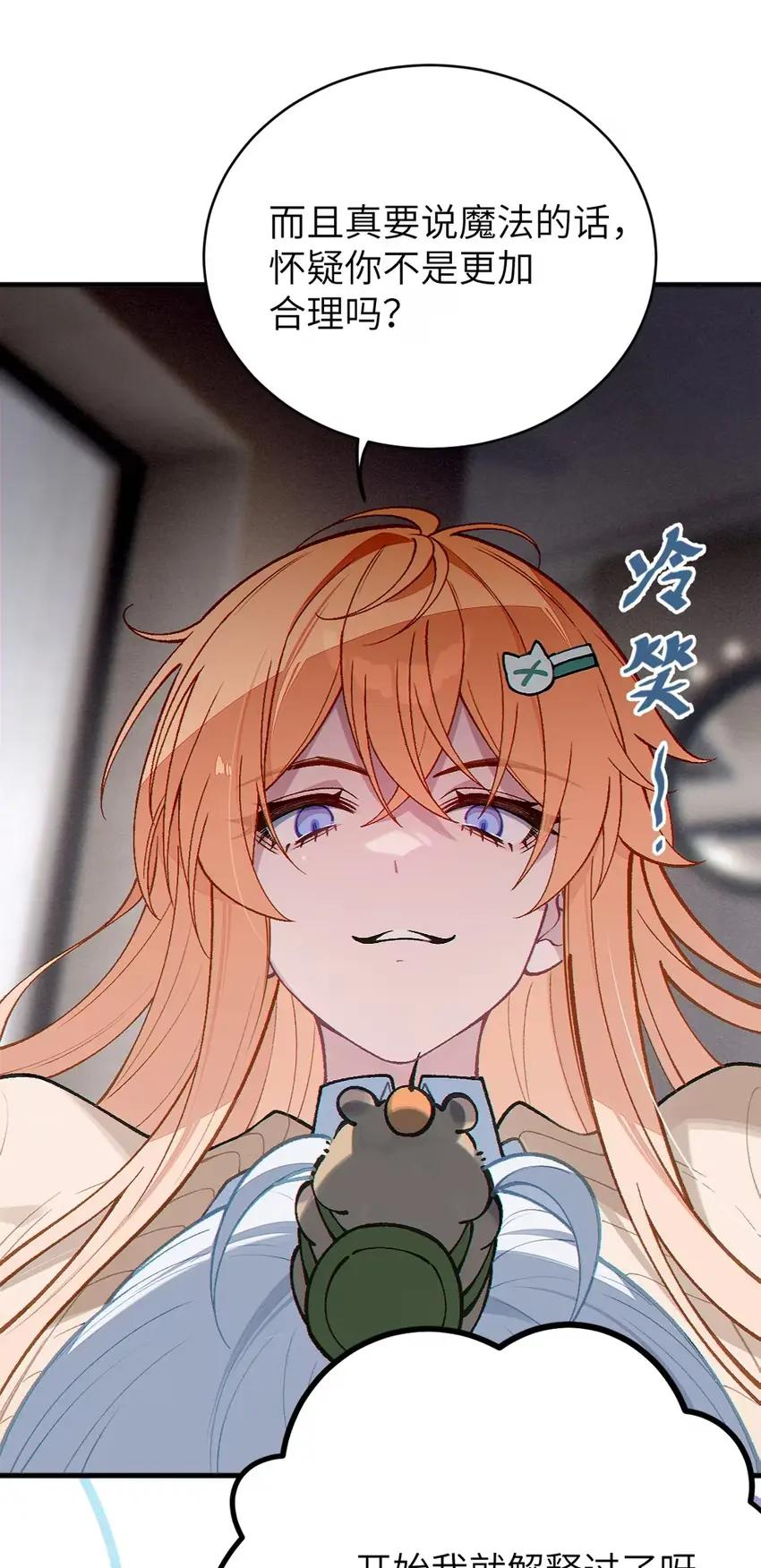 12 脱！ 第5页