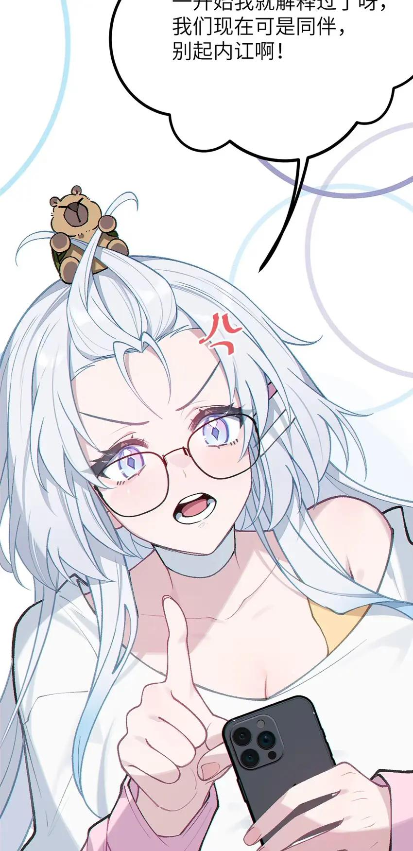 12 脱！ 第6页