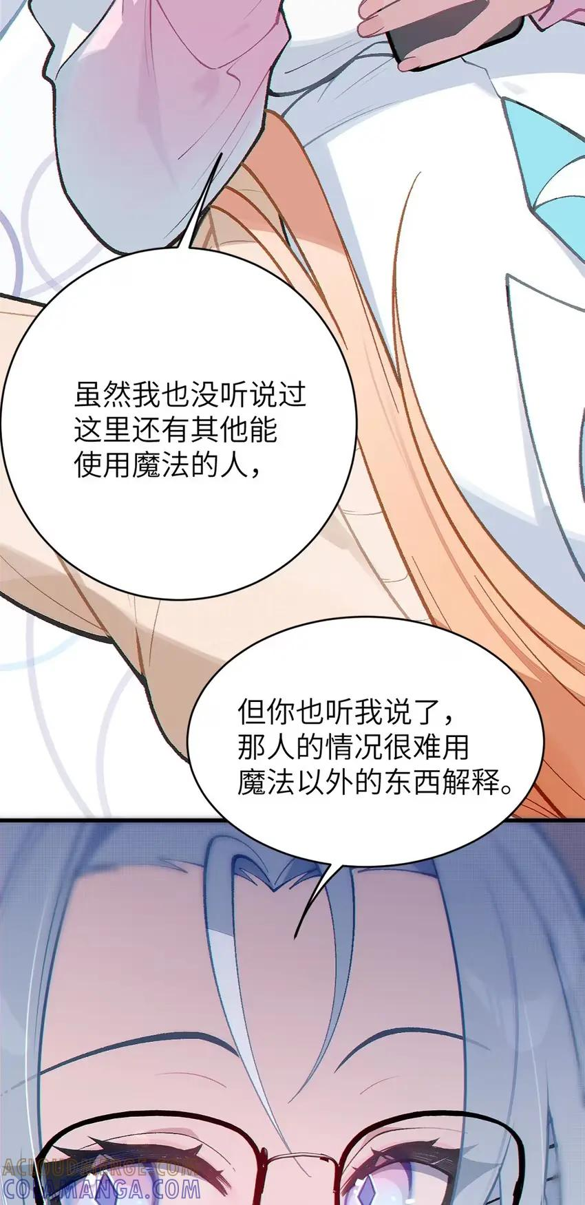 12 脱！ 第7页