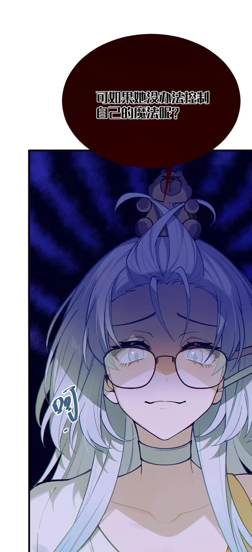 12 脱！ 第9页
