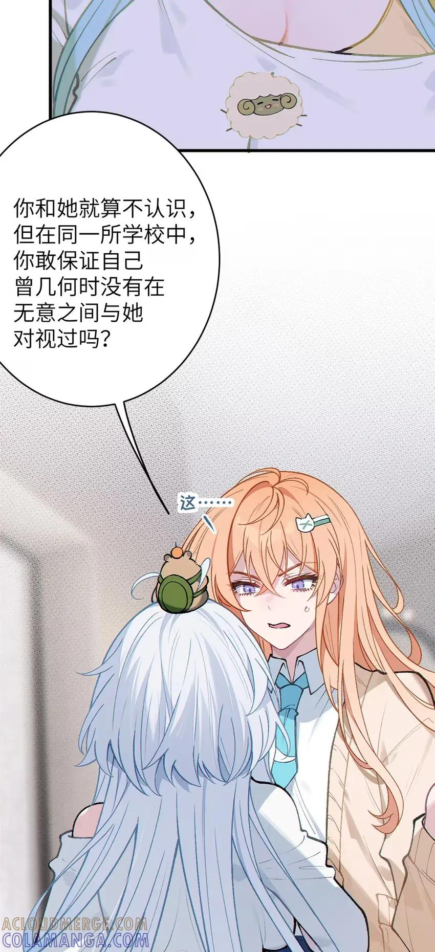 12 脱！ 第10页