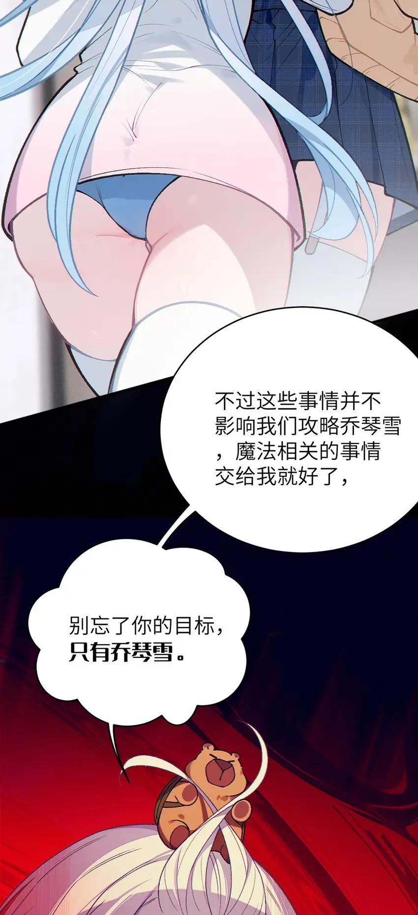 12 脱！ 第11页