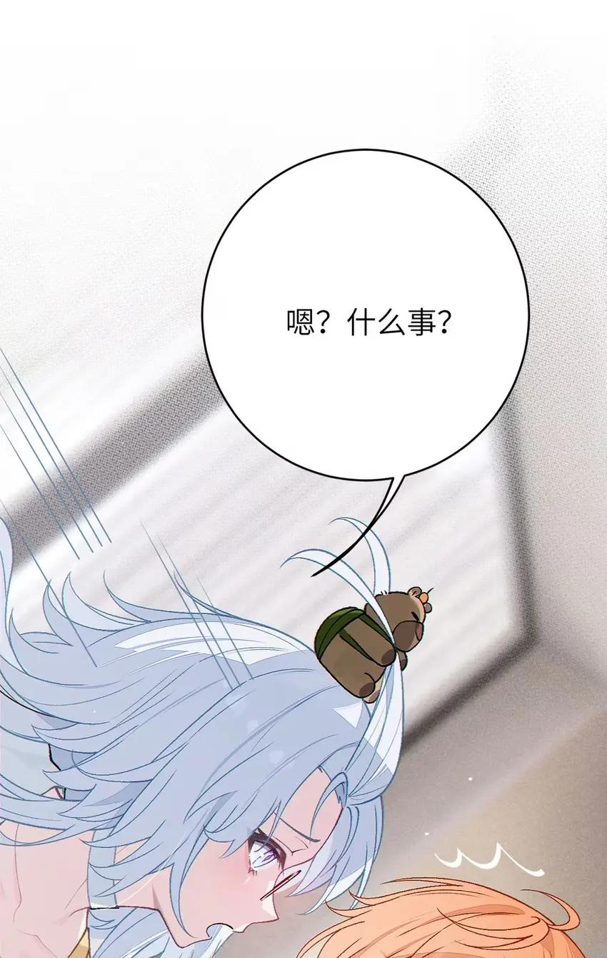 12 脱！ 第14页