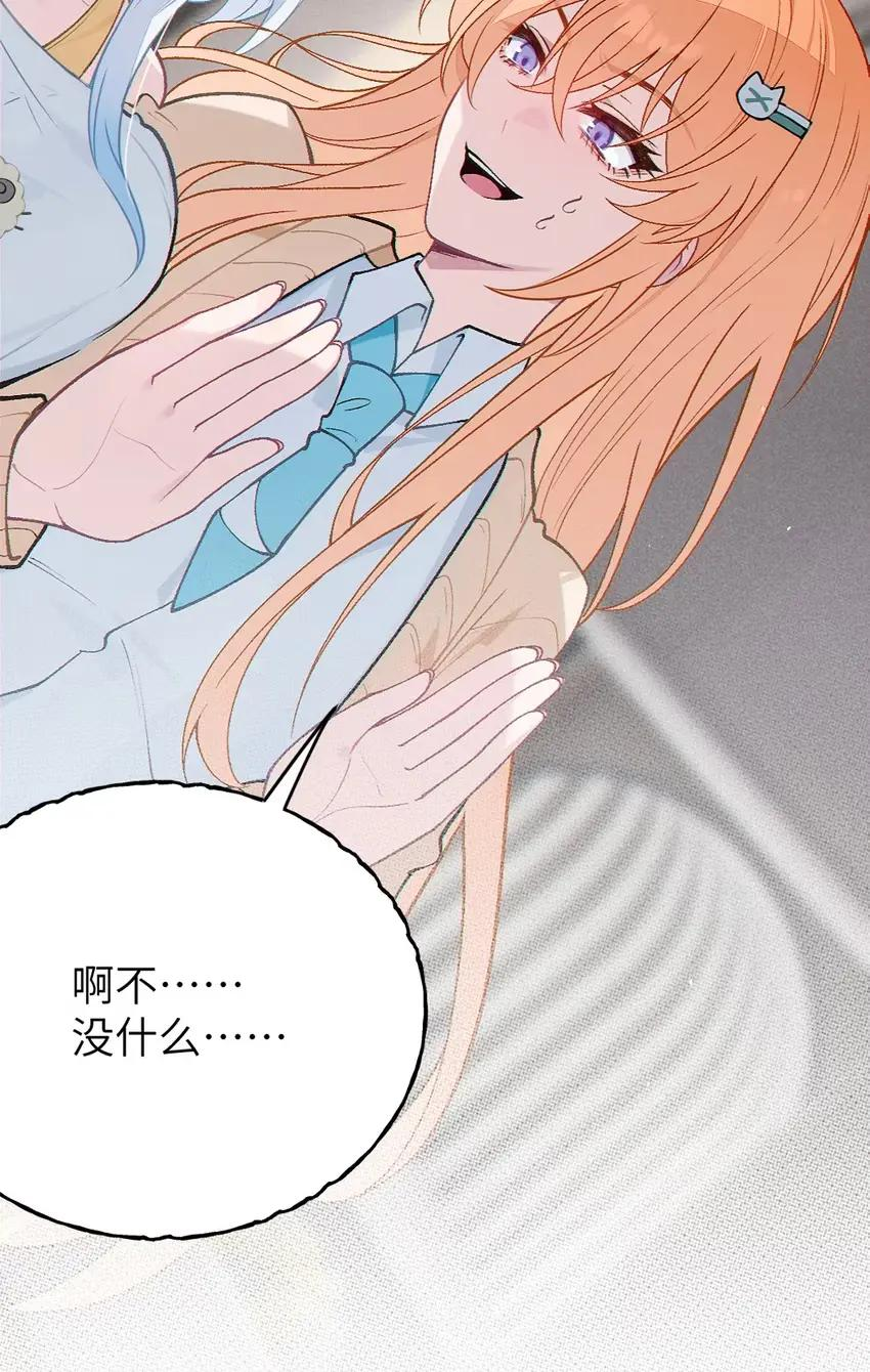 12 脱！ 第15页