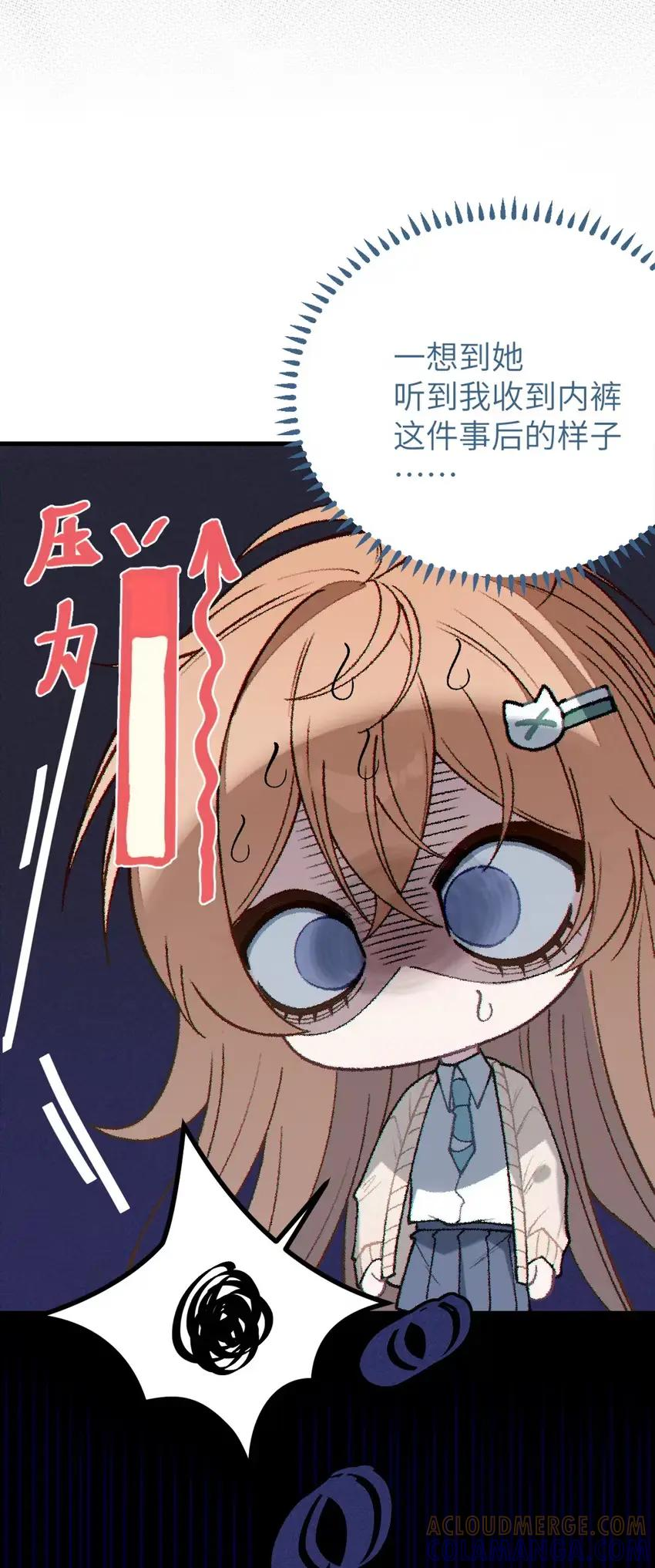12 脱！ 第16页