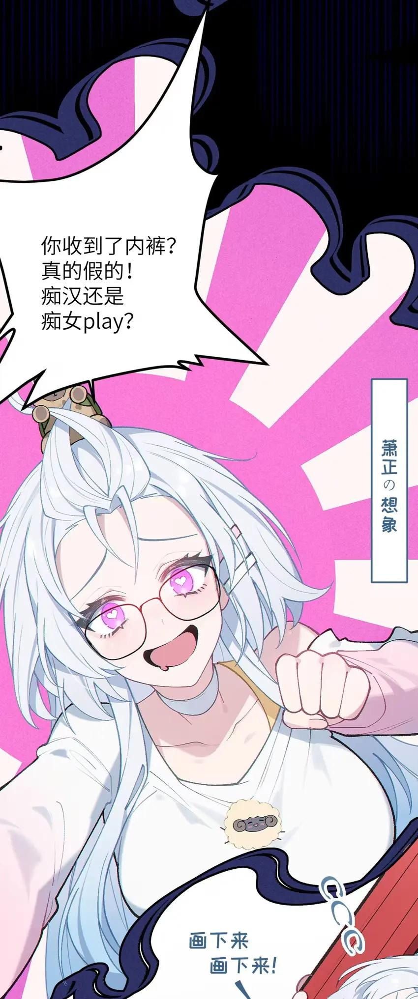 12 脱！ 第17页