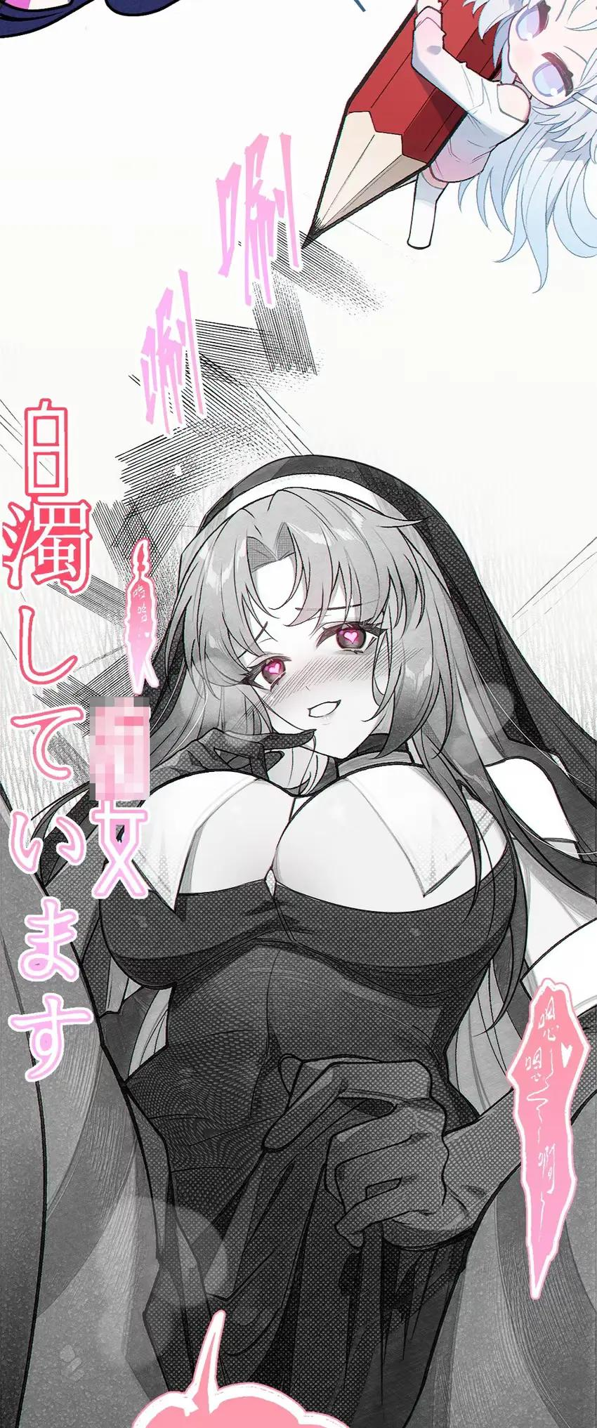 12 脱！ 第18页