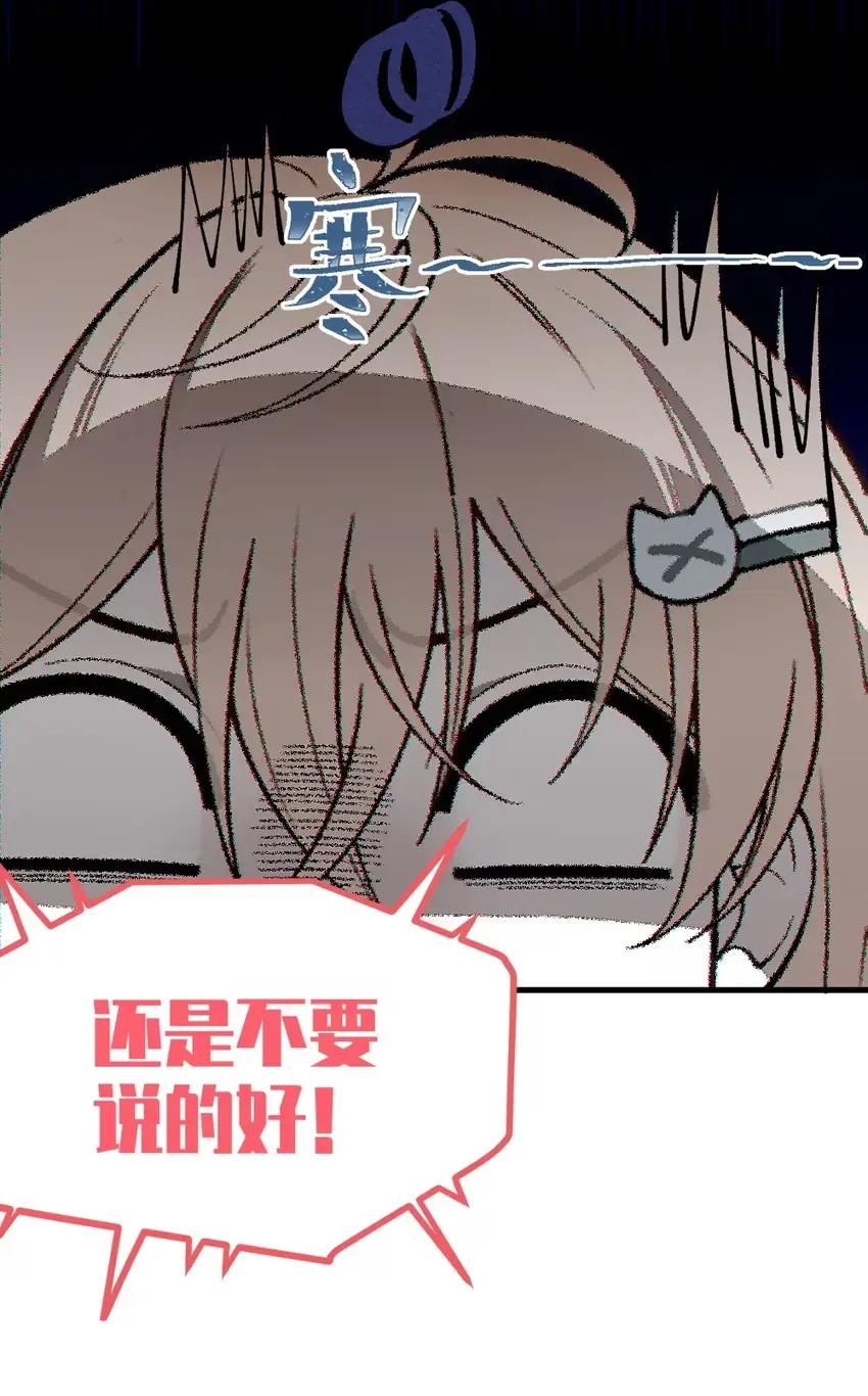 12 脱！ 第20页