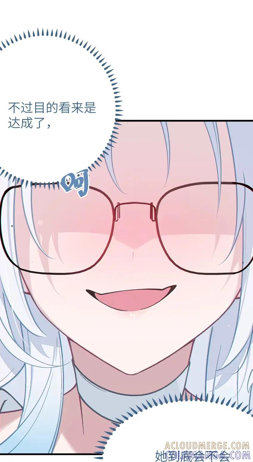 12 脱！ 第22页