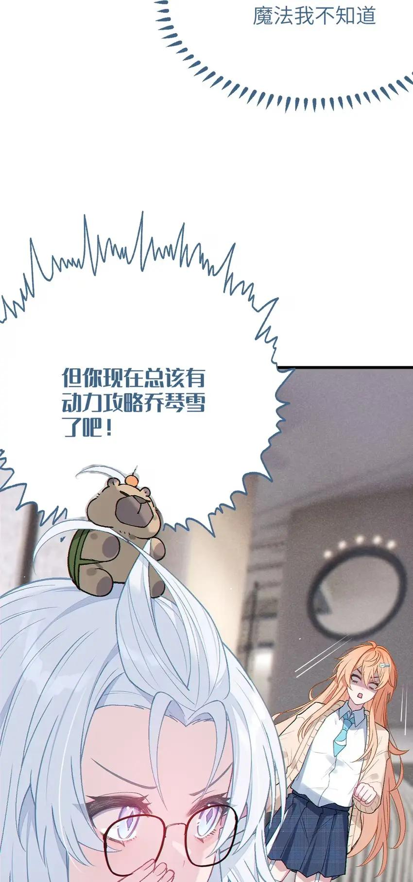 12 脱！ 第23页