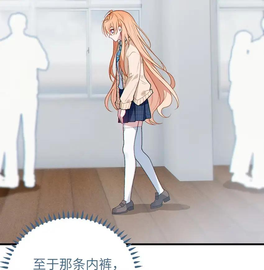 12 脱！ 第26页