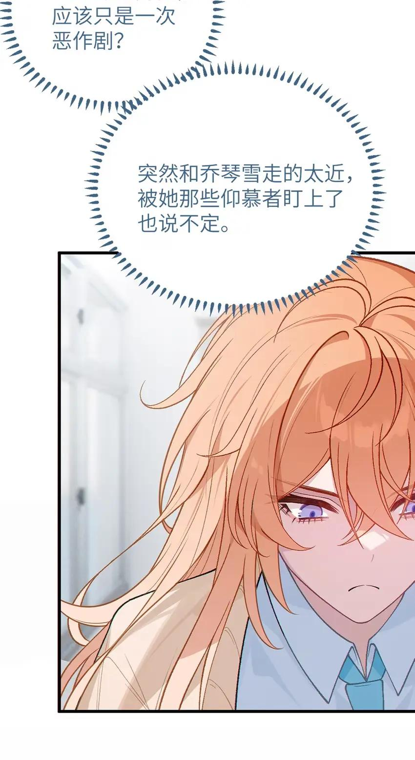 12 脱！ 第27页