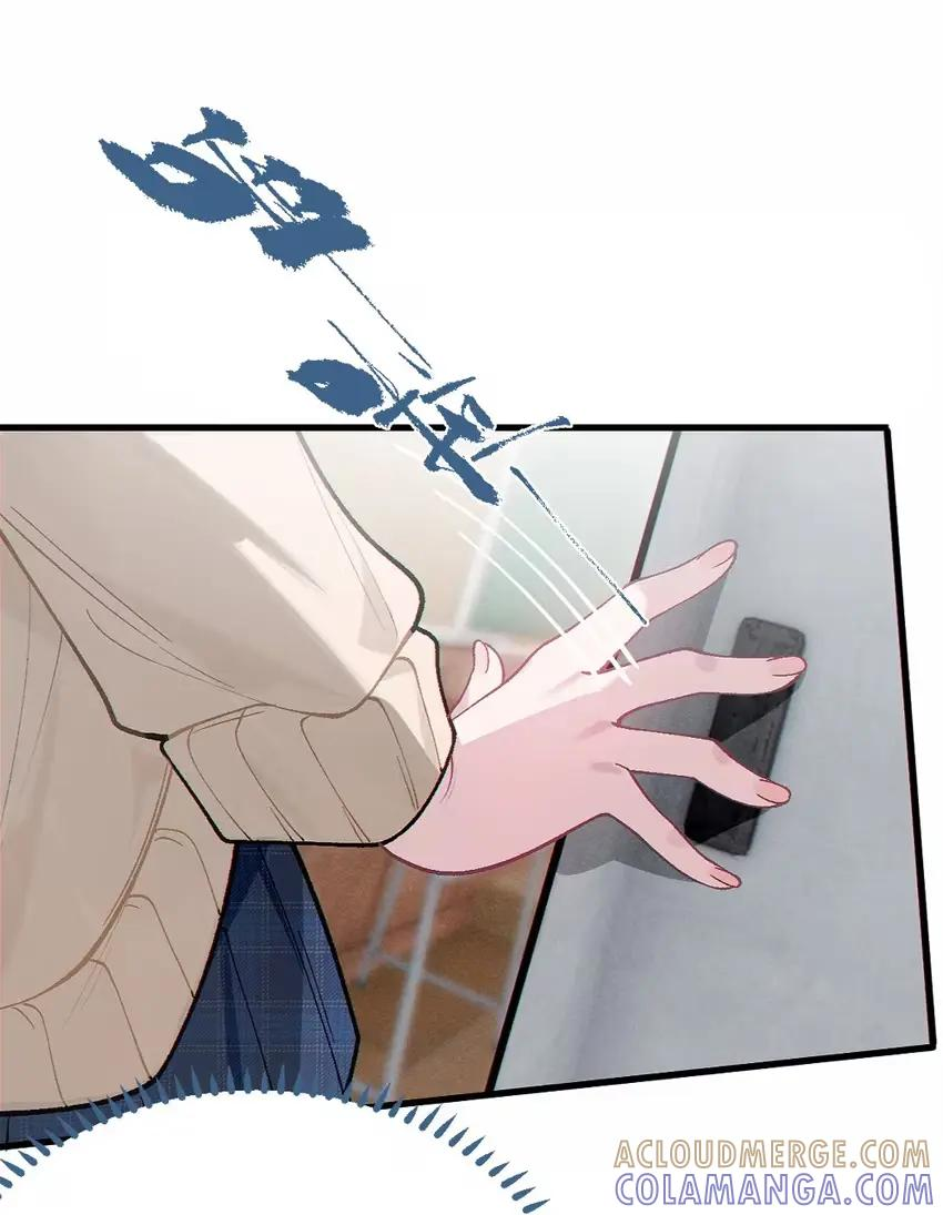 12 脱！ 第28页