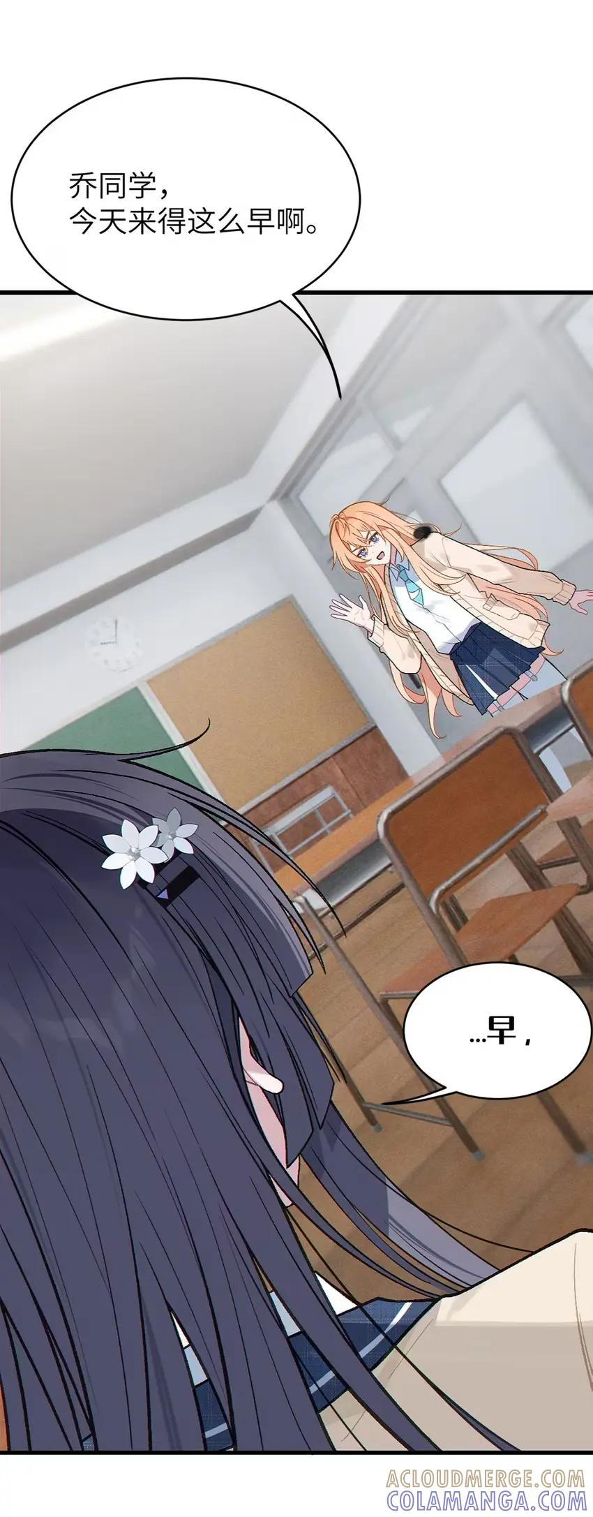 12 脱！ 第31页