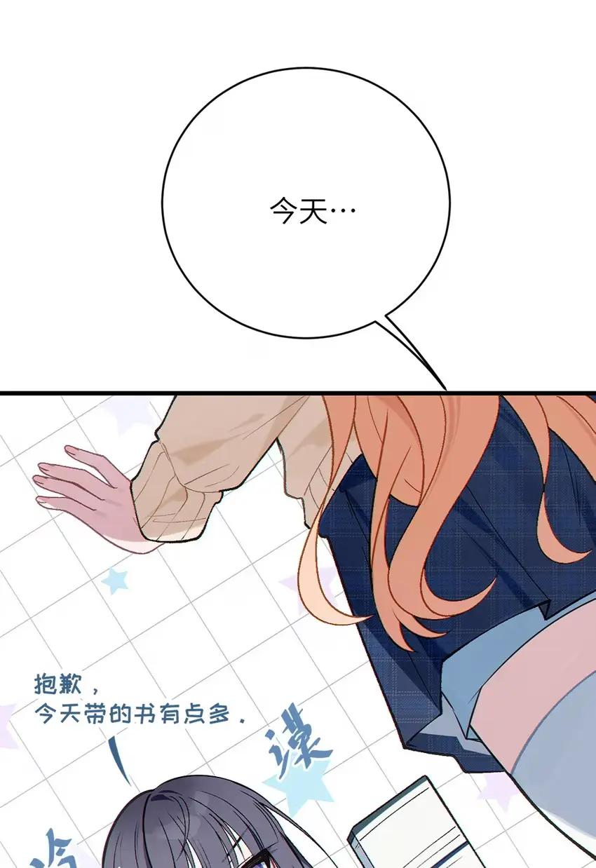 12 脱！ 第32页