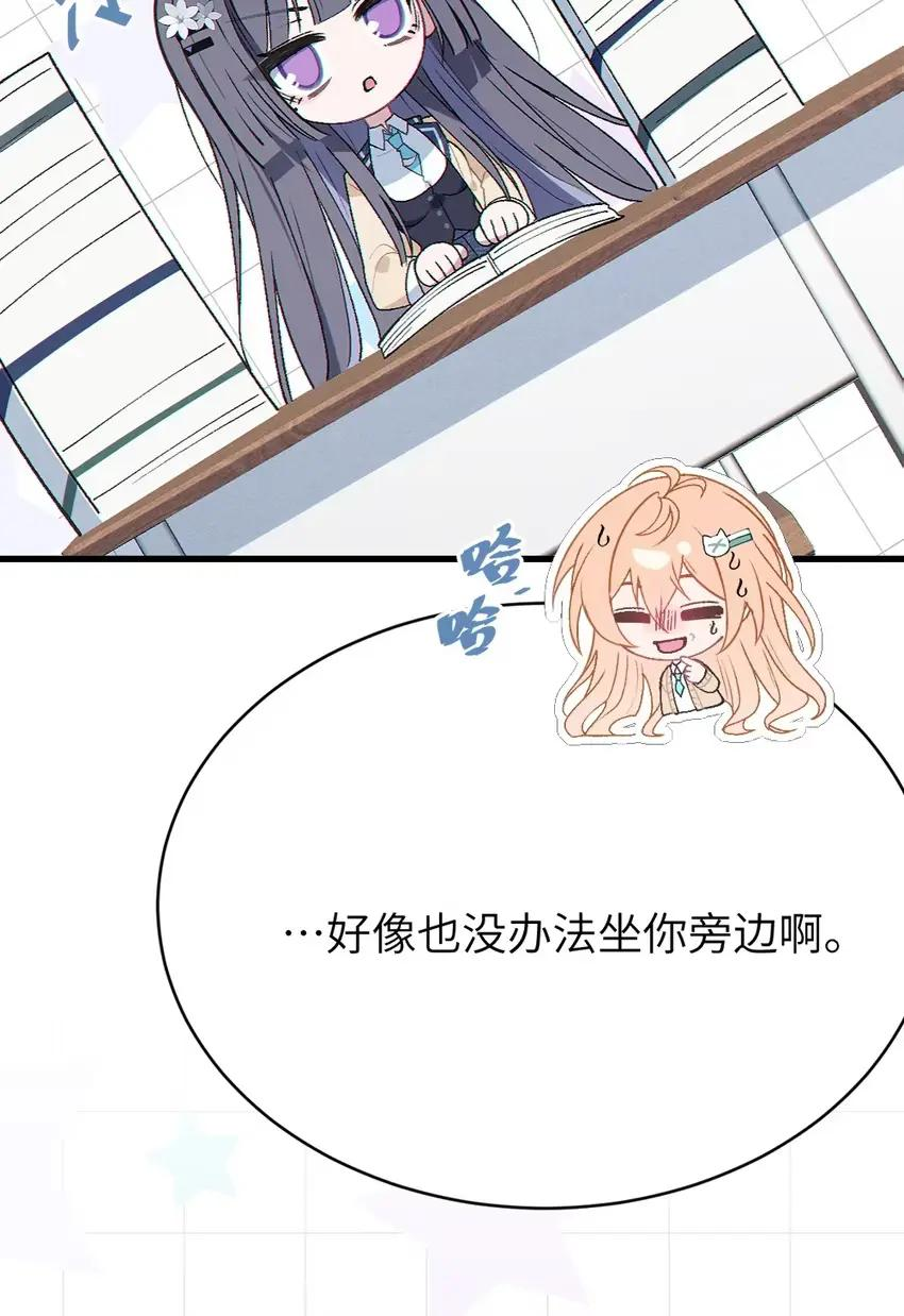 12 脱！ 第33页