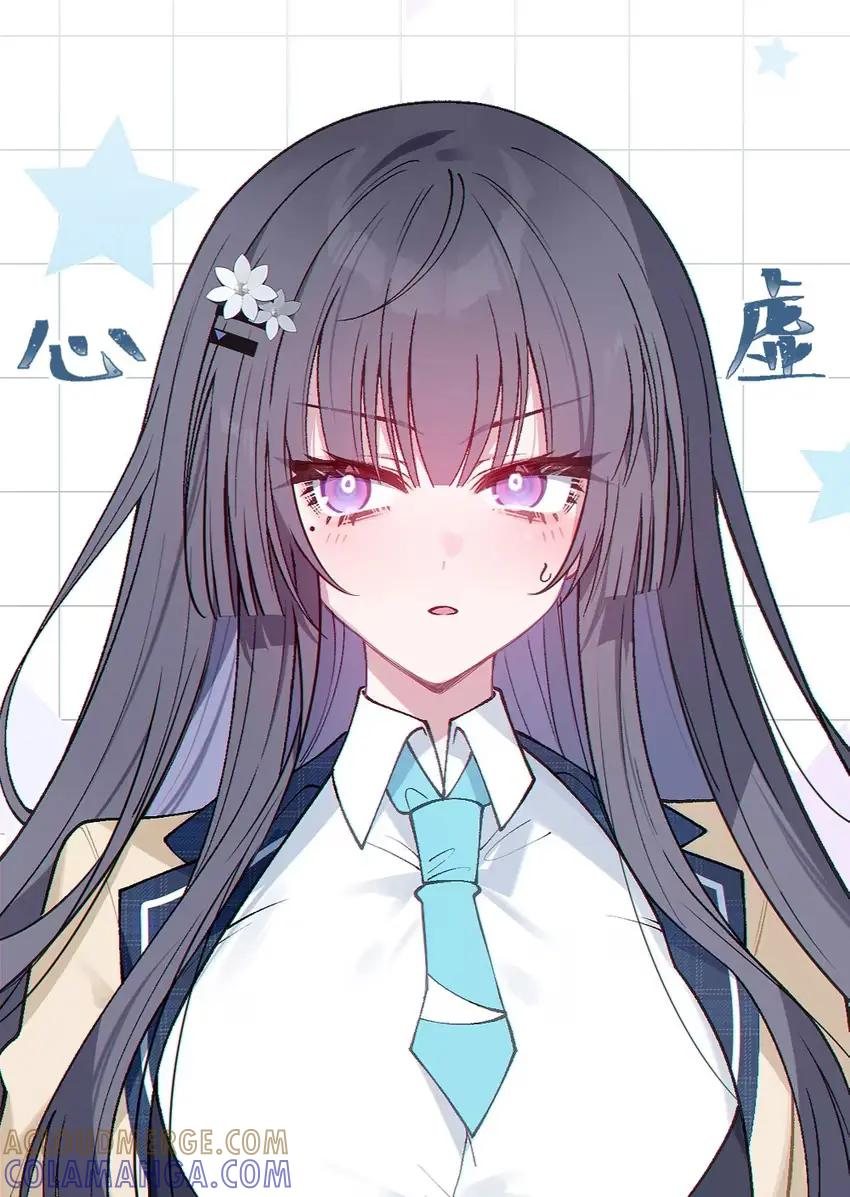 12 脱！ 第34页