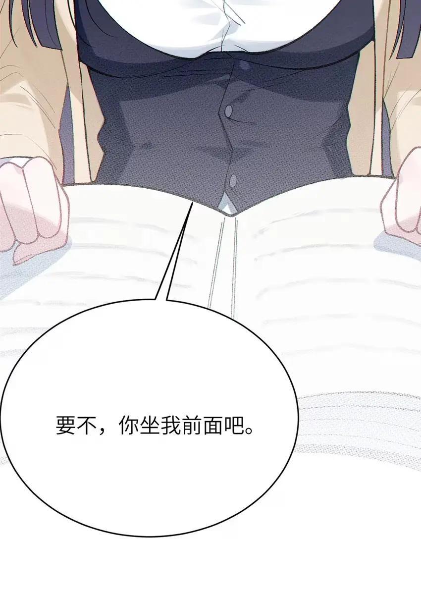 12 脱！ 第35页