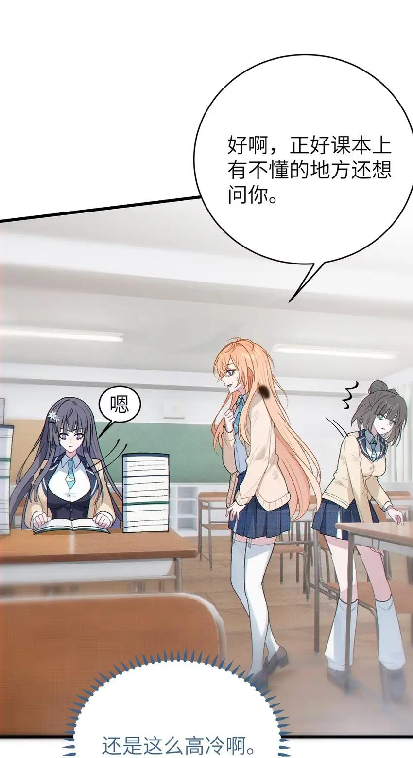 12 脱！ 第36页