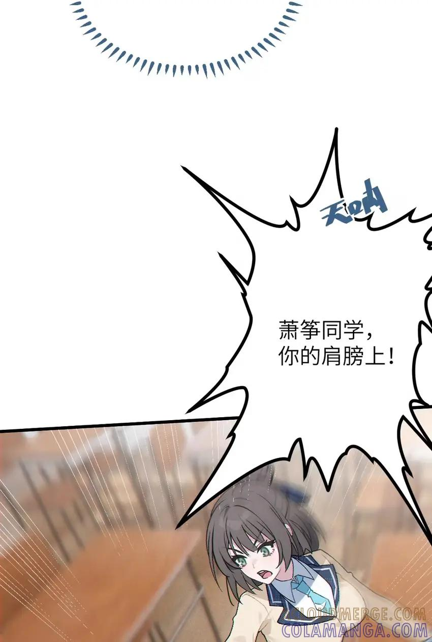 12 脱！ 第37页