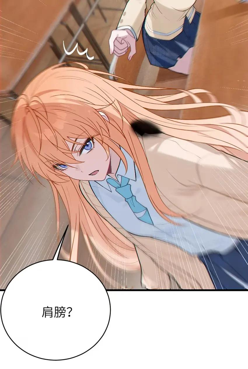 12 脱！ 第38页